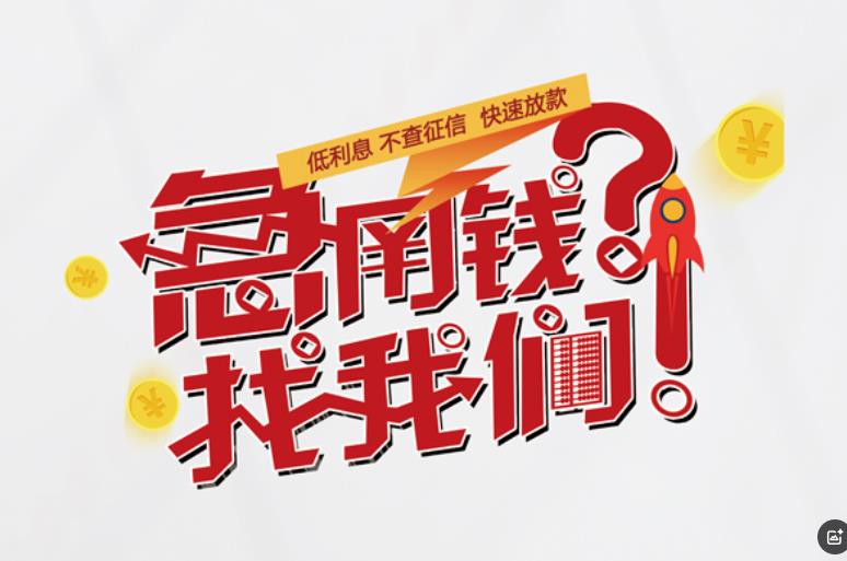 宁波空放应急贷款|民间私人放款|宁波生意贷款
